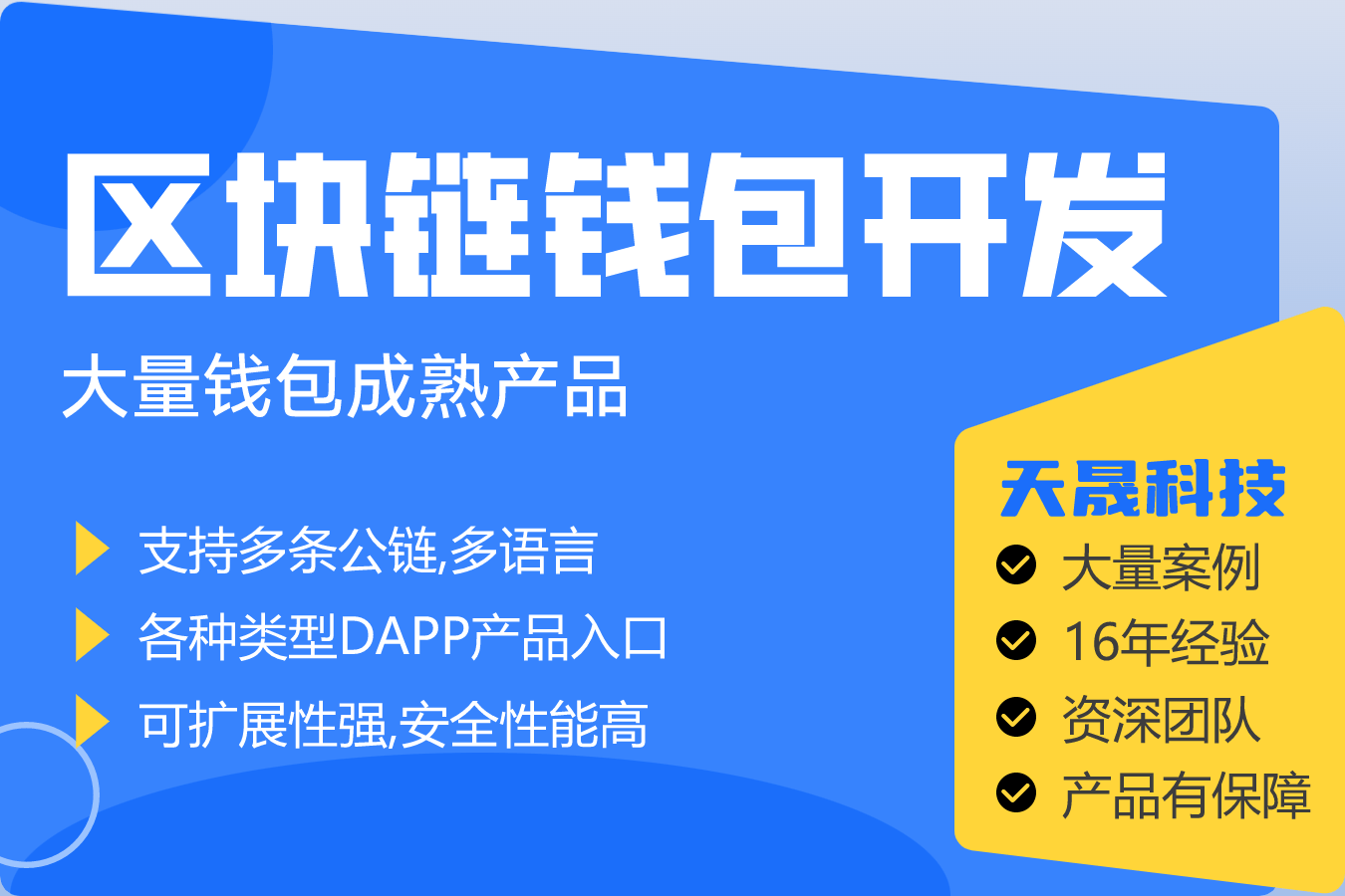 區(qū)塊鏈錢包app十大排名、區(qū)塊鏈錢包app官網(wǎng)下載安裝