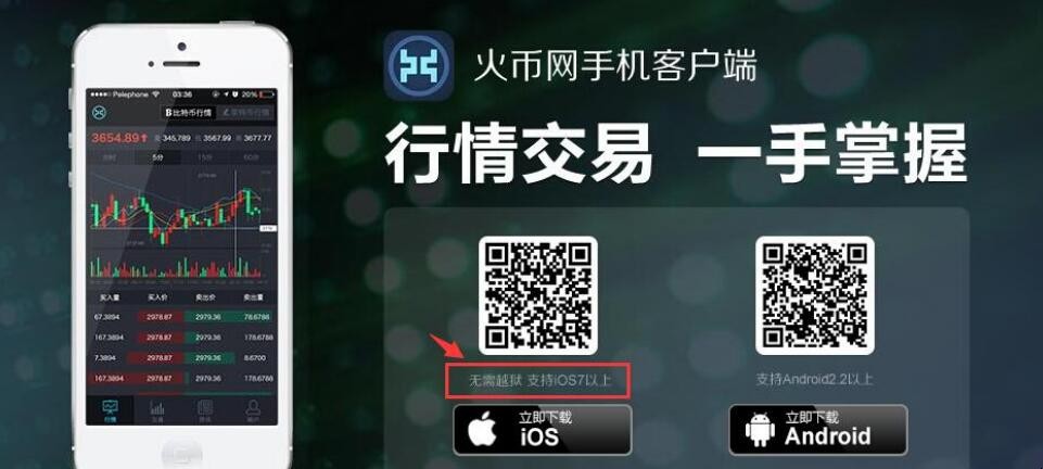 幣贏交易所app官網下載最新版、幣贏交易所app官網下載最新版安卓