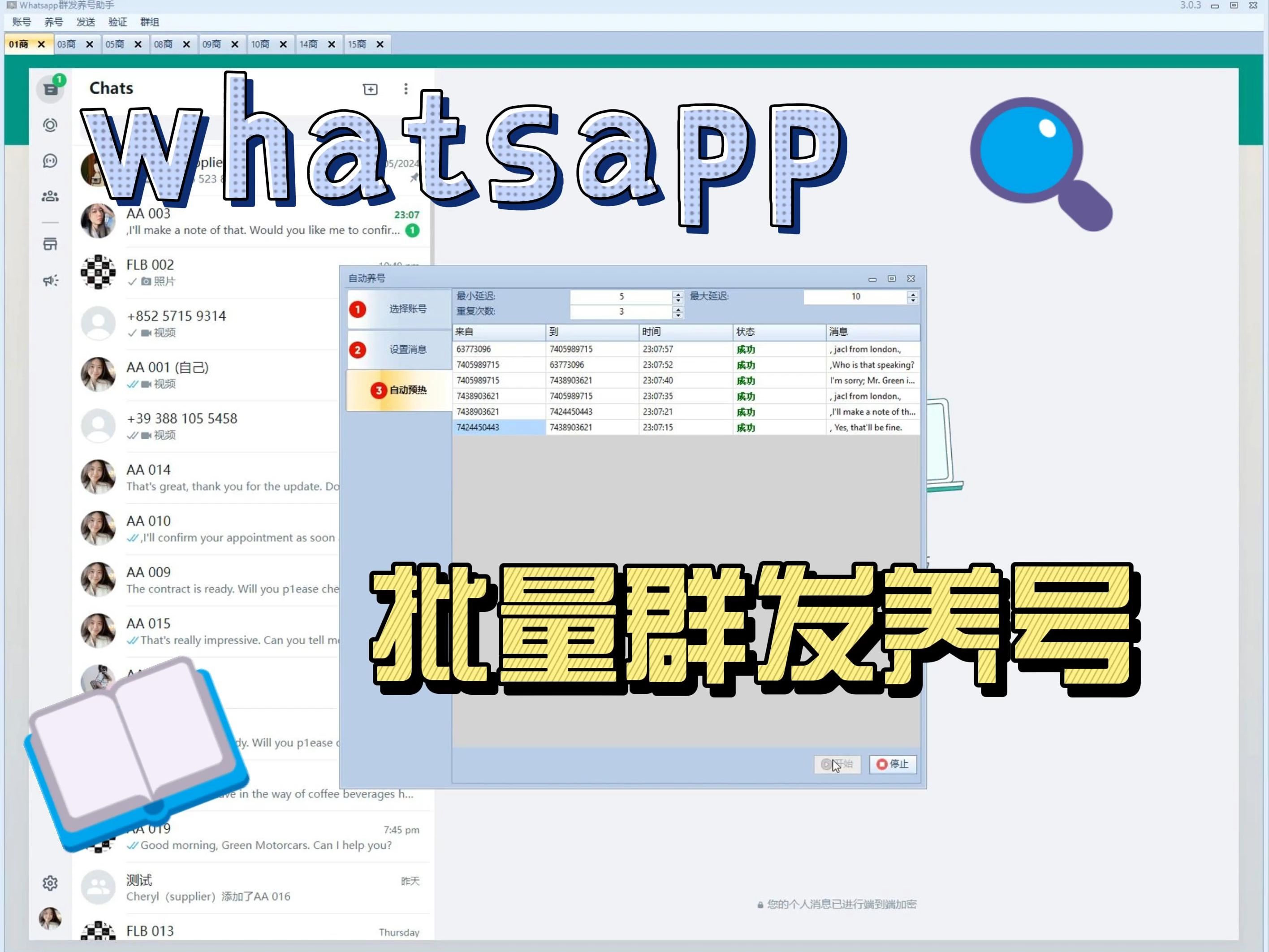 whatsapp中文版、Whatsapp中文版官網(wǎng)