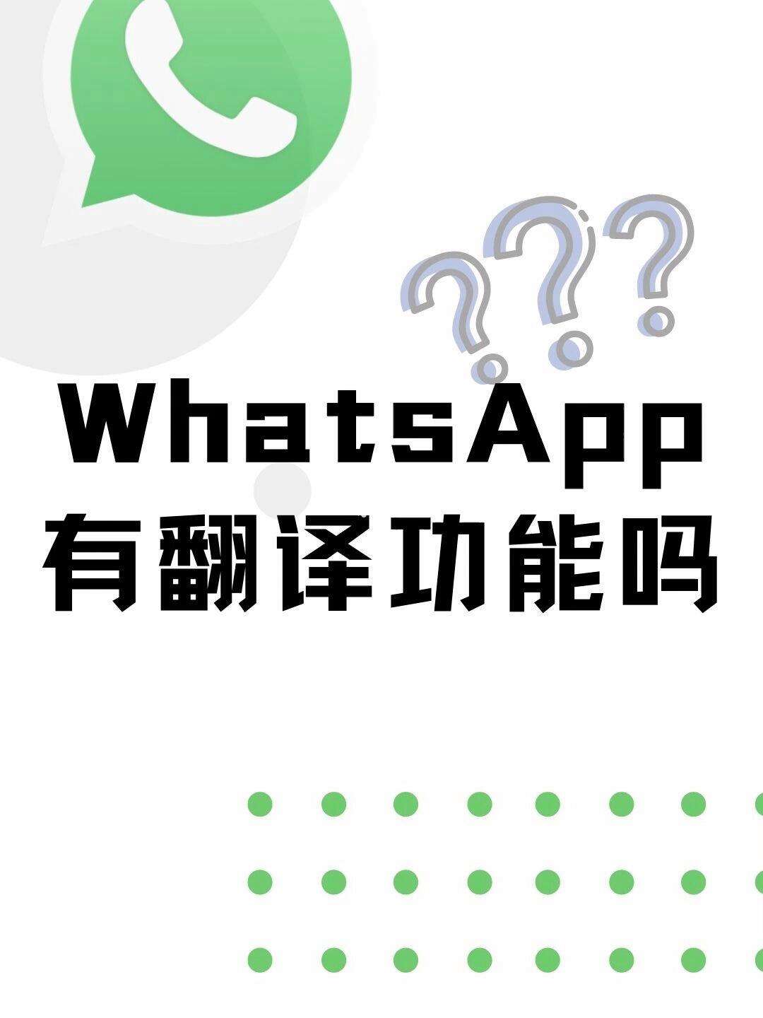 大陸如何注冊whatsapp、中國大陸如何注冊whatsapp