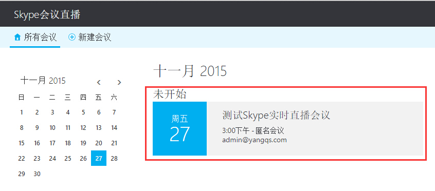 skypeforbusiness干什么用的、skypeforbusiness2016是什么