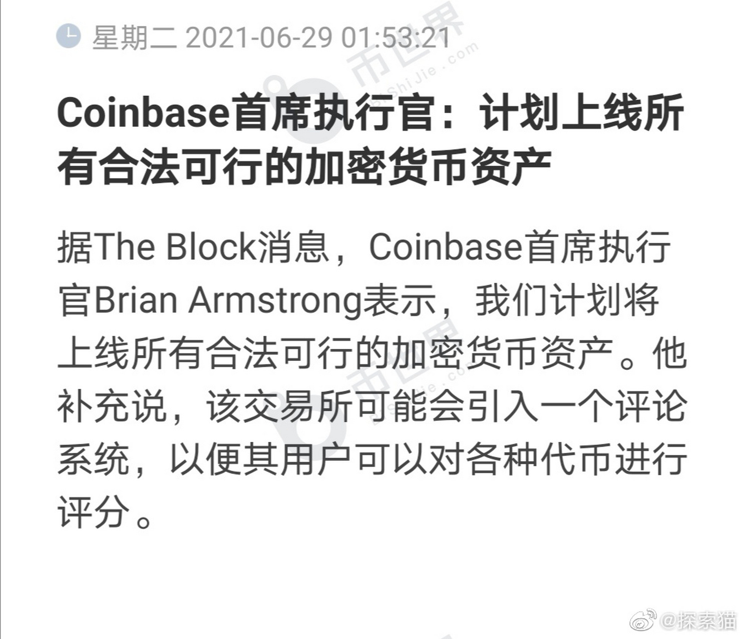 coinbase交易平臺下載、coinbasepro交易所下載