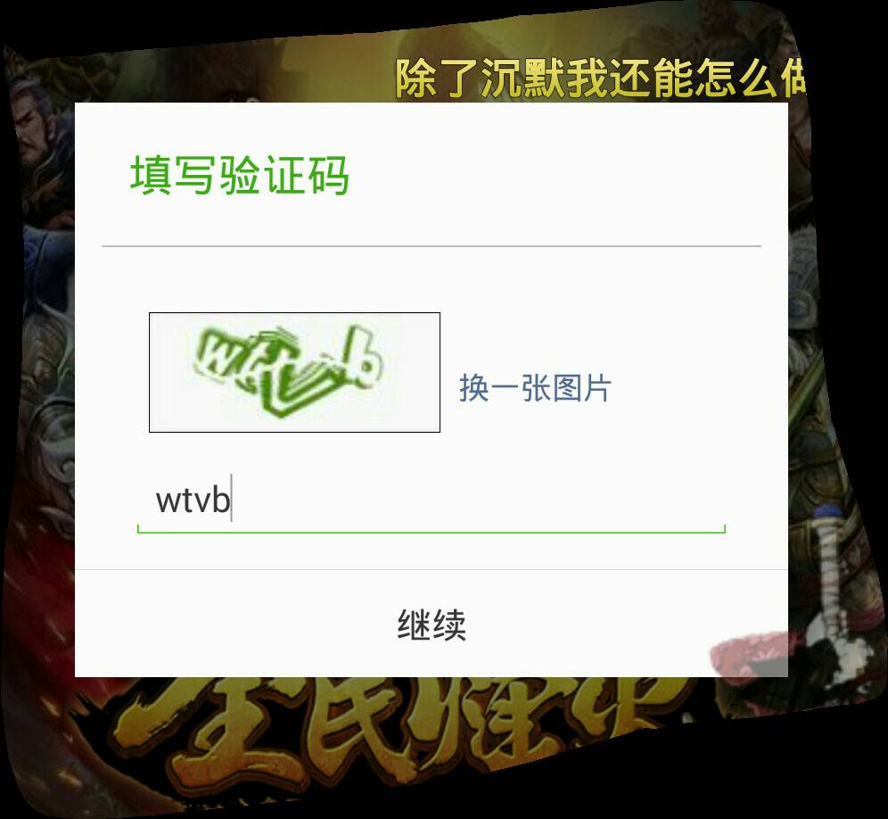 怎么才知道自己的驗(yàn)證碼是多少、怎樣可以知道自己的驗(yàn)證碼是什么?