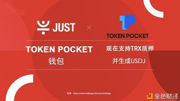 tokenpocket錢包官網下載安卓的簡單介紹