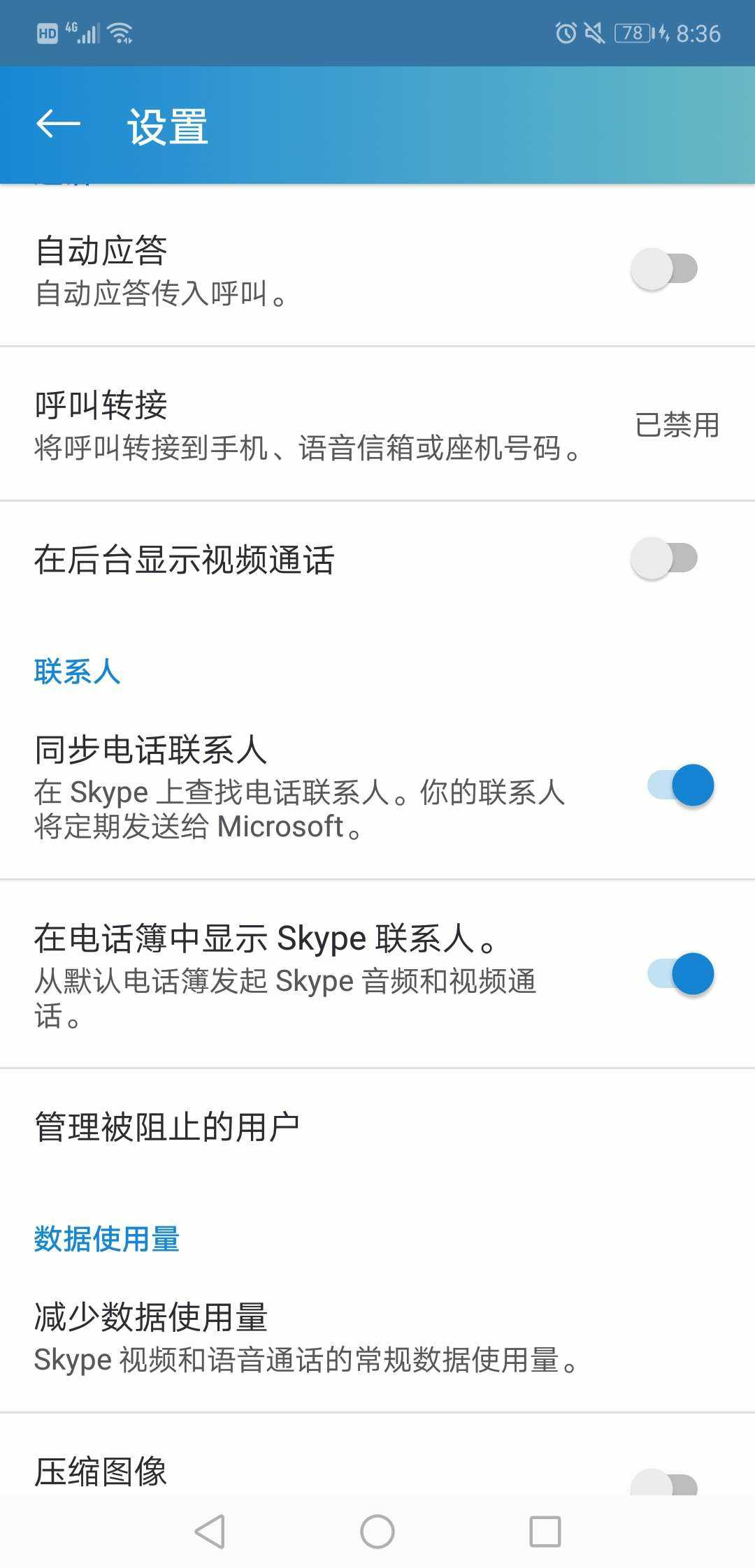 skype蘋果手機如何下載、skype for iphone怎么下載