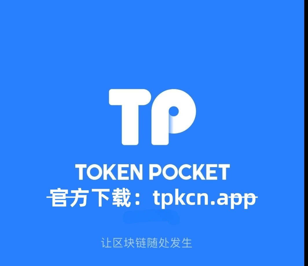 關(guān)于token錢(qián)包app發(fā)行的信息