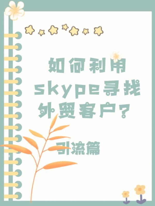 skype國內可以用嗎、skype中國可以用嗎 2020