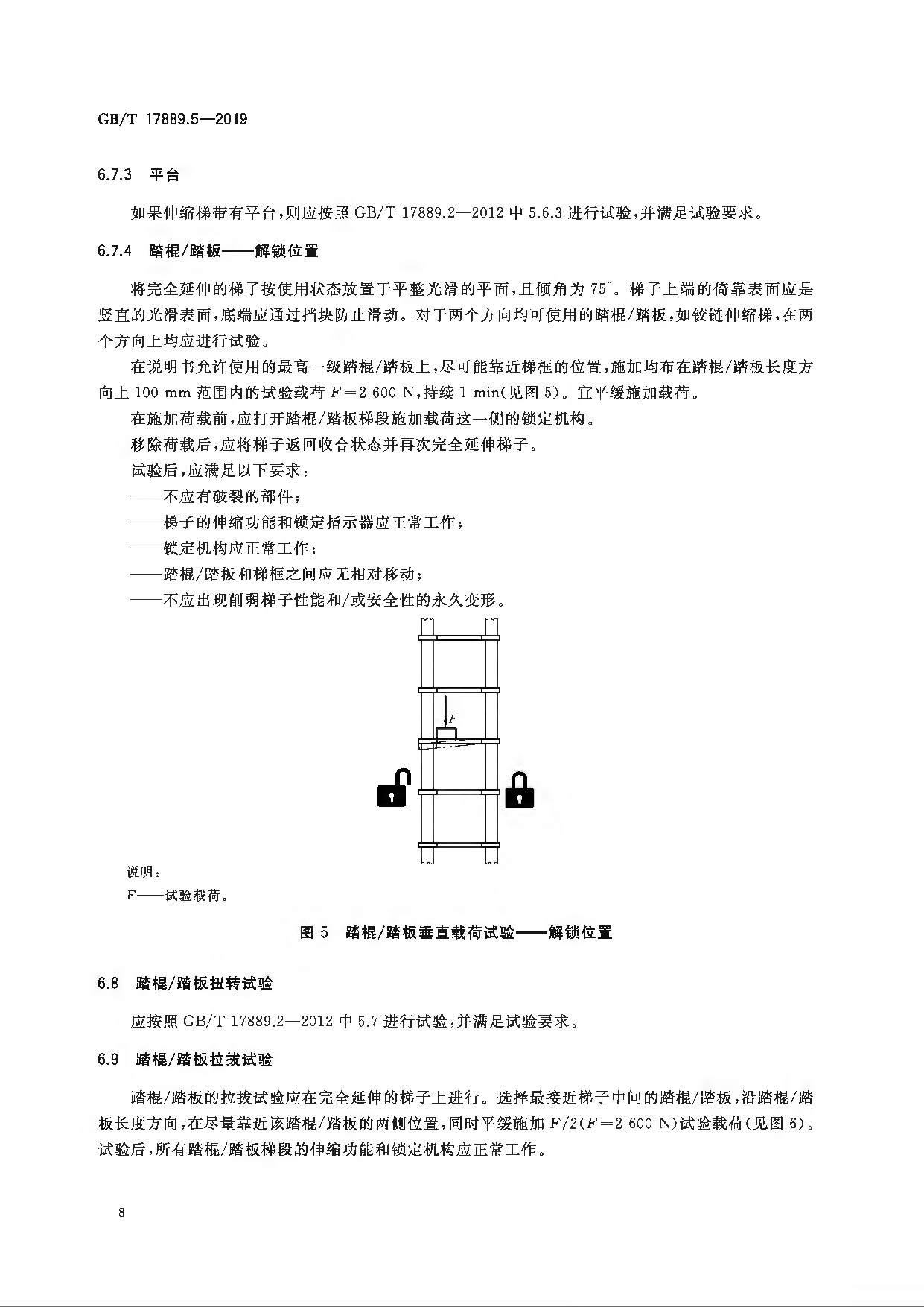 梯子安放角度、梯子安放角度標準