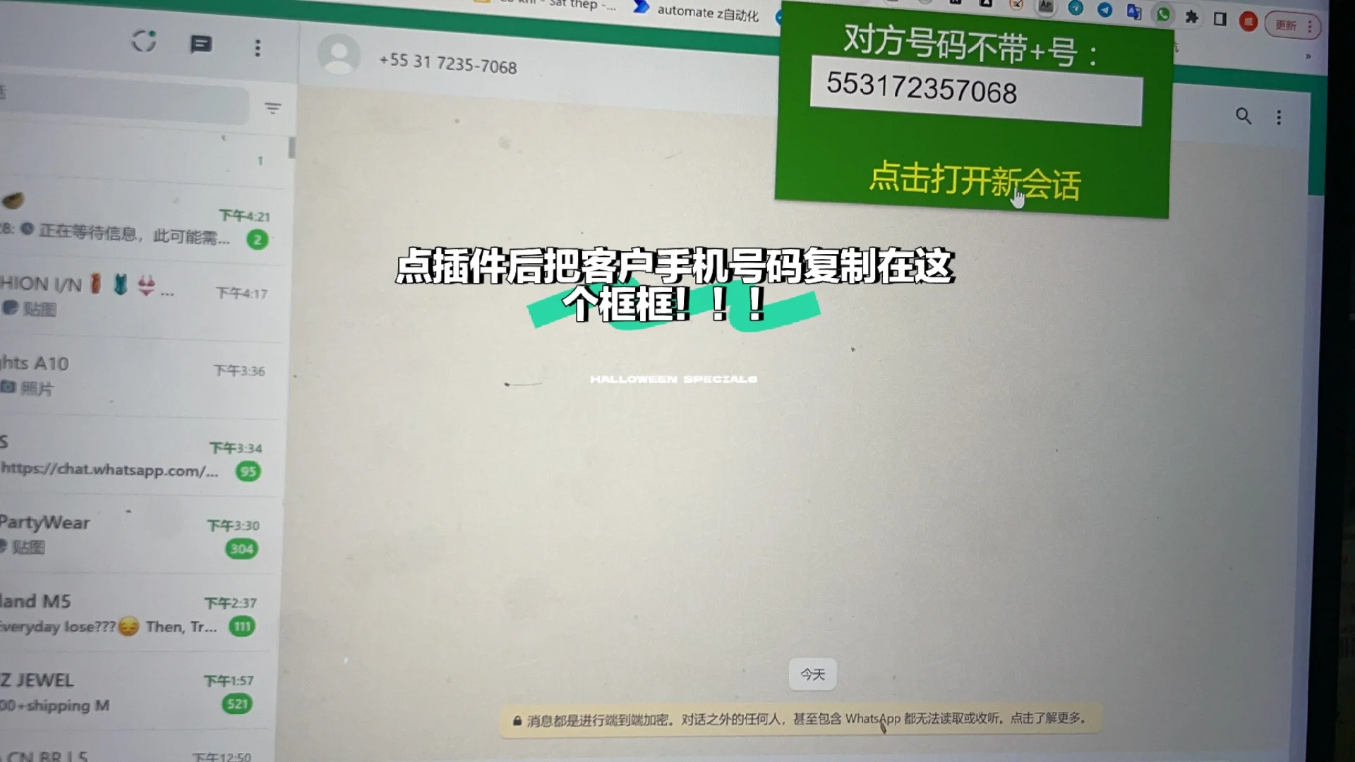 whatsapp電腦端怎么加好友、whatsapp在電腦上可以用嗎?