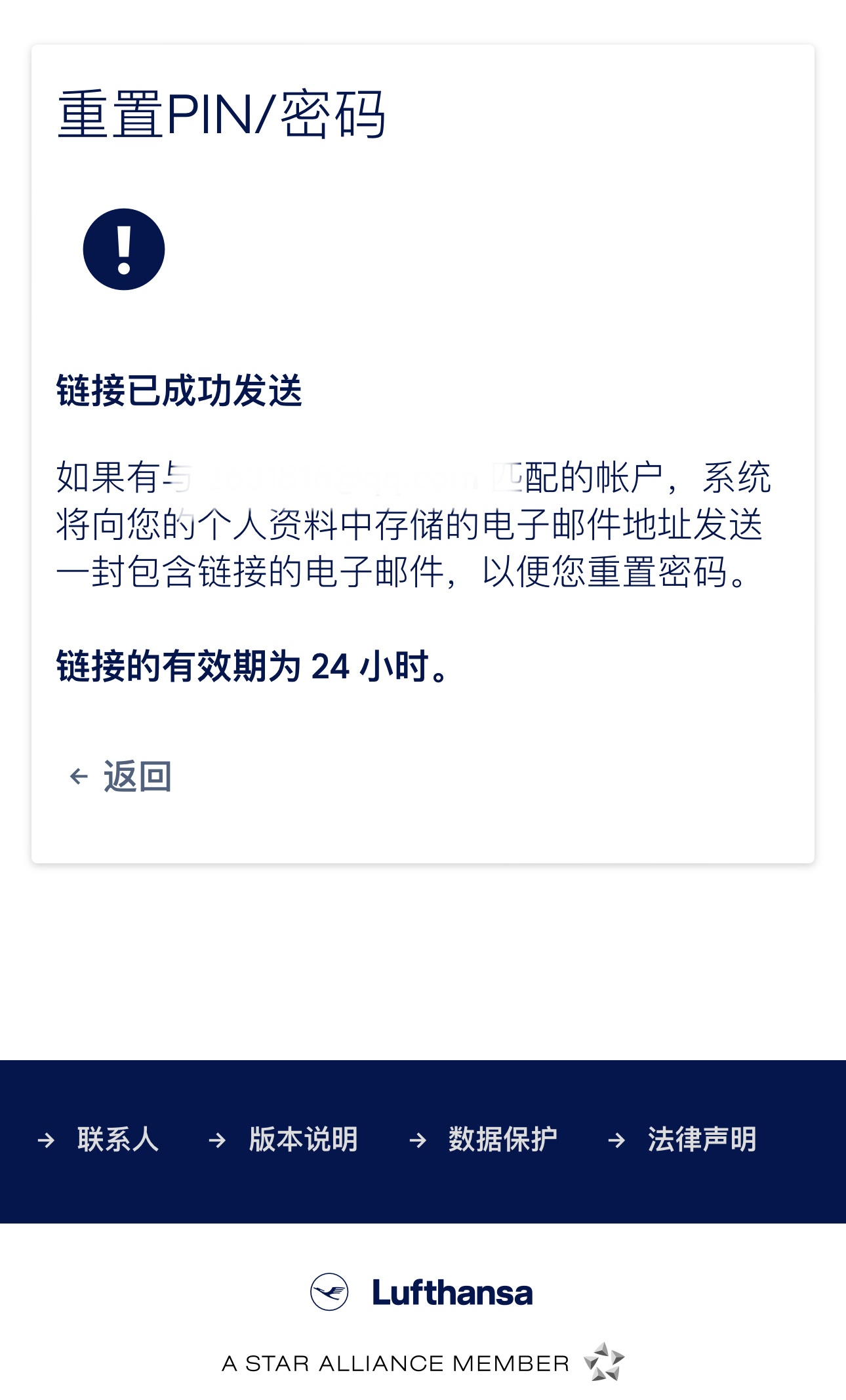 飛機(jī)收不到86的驗(yàn)證碼、為什么收不到飛機(jī)航班信息