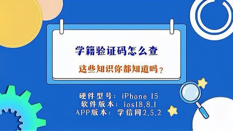 怎樣知道自己的驗證碼是誰發的、怎么才能知道自己的驗證碼是什么?