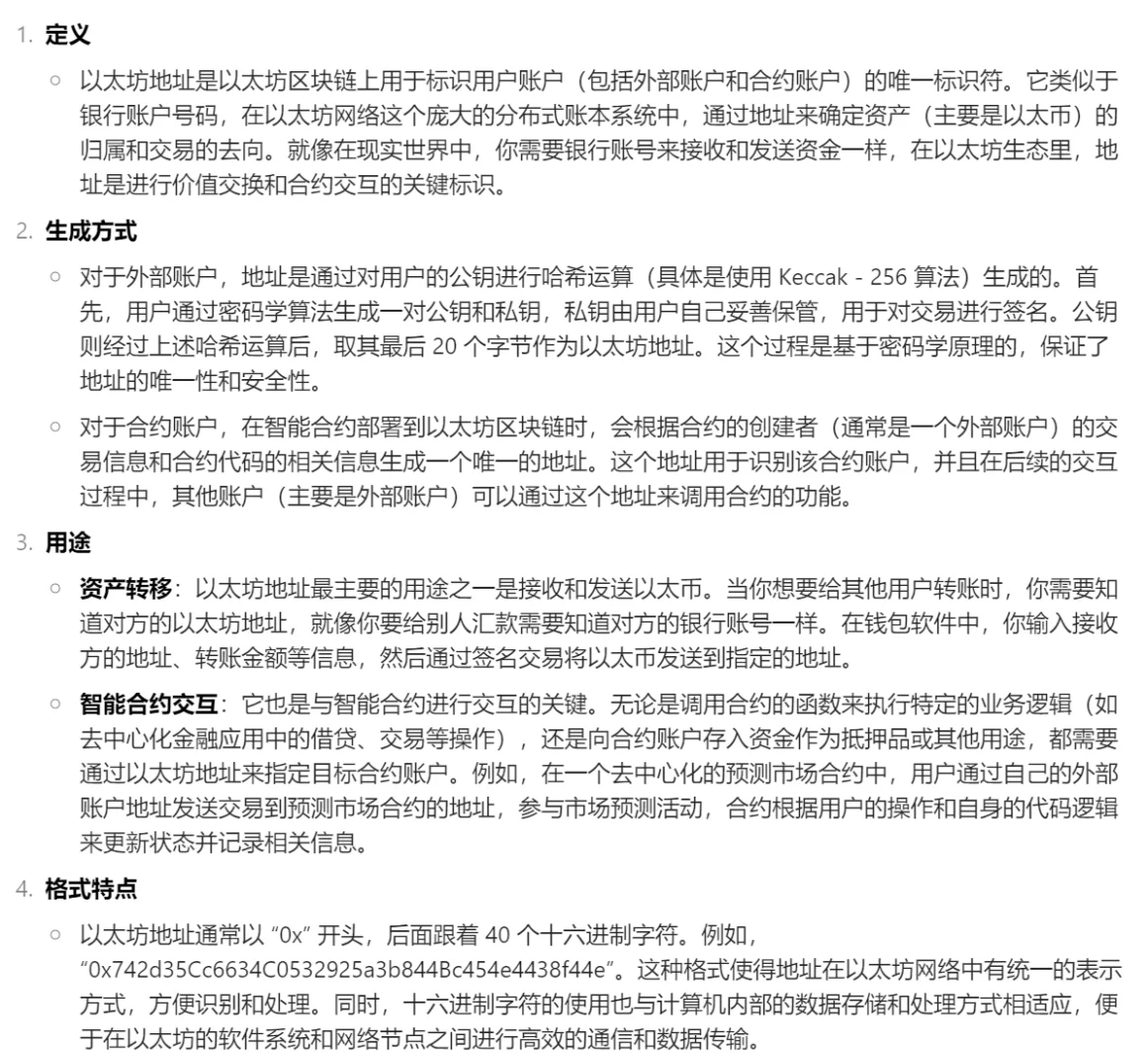 以太坊屬于什么、以太坊屬于什么板塊