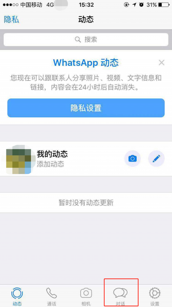 whatsapp中文叫什么中國境內(nèi)有哪些社交軟件可以用的簡單介紹