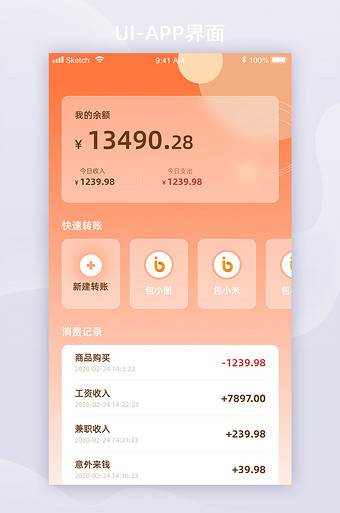 速貝錢包app下載、速貝錢包app下載安裝最新版