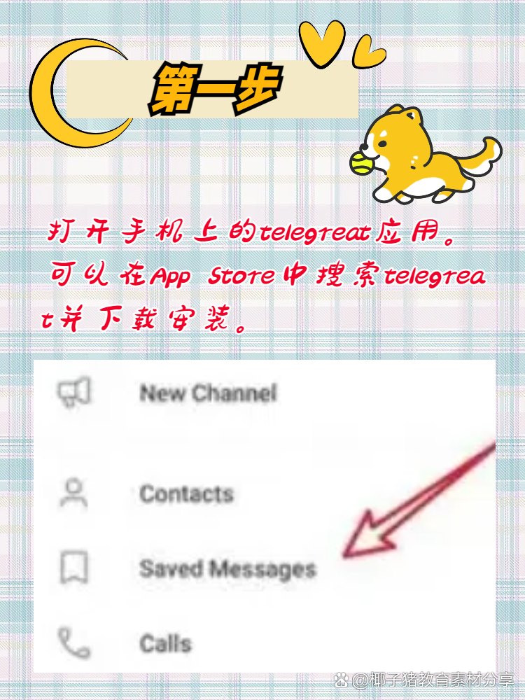 telegreat怎么調中文、telegreat蘋果怎么改中文版