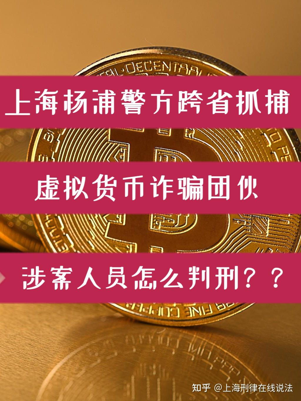 買賣虛擬幣犯法嗎、網上買賣虛擬幣犯法嗎